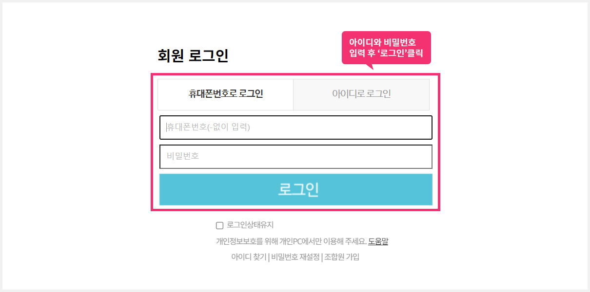 로그인
