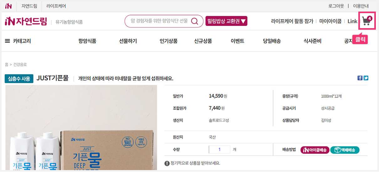 장바구니