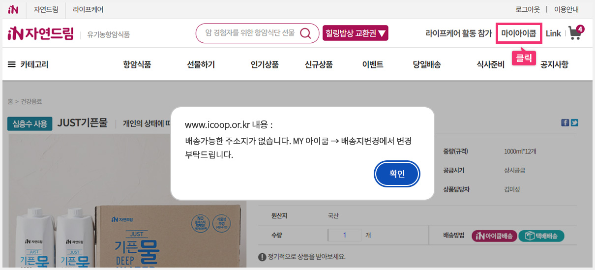 장바구니