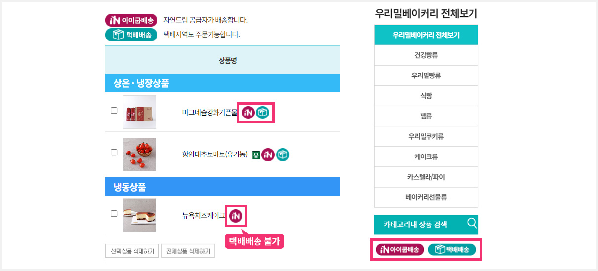 택배배송 불가