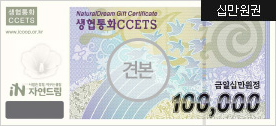 세츠 10만원권