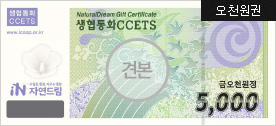 세츠 5천원권