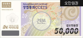 세츠 5만원권