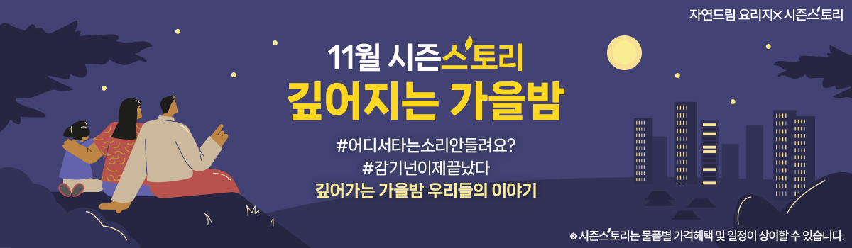 요리지 배너