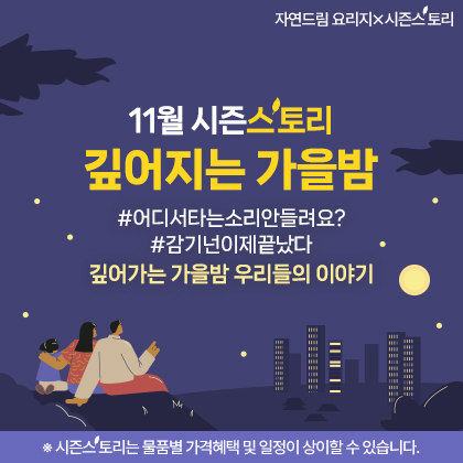 요리지 배너