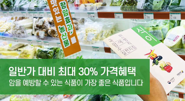 자연드림몰 혜택