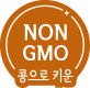 Non-GMO